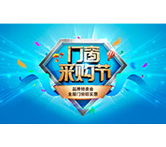 全屋門窗,一站購齊,就在老賴不賴門窗采購節(jié)