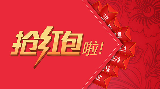 現金紅包大戰激情上演！10月15日，數千紅包等你抽