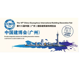 【老賴不賴】中國(guó)（廣州）建博會(huì)見(jiàn)！