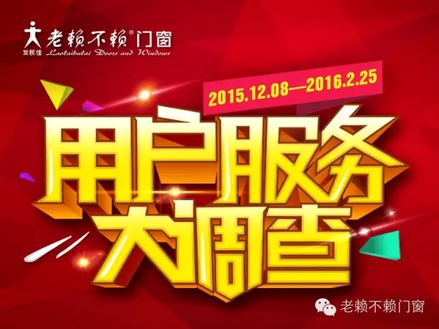 商品過剩時期，門窗品牌路在何方？