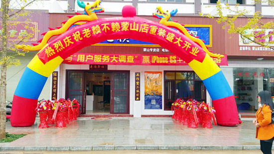 聚焦雙12 | 蒙山老賴不賴門窗體驗館盛裝待發