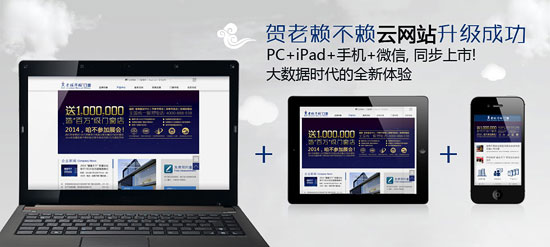 賀老賴不賴門窗云網(wǎng)站升級成功 