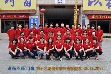 第19期創(chuàng)業(yè)者培訓