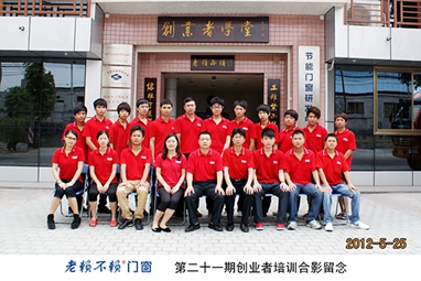 第21期創(chuàng)業(yè)者培訓