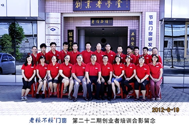 第22期創(chuàng)業(yè)者培訓