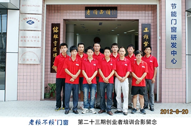 第23期創(chuàng)業(yè)者培訓