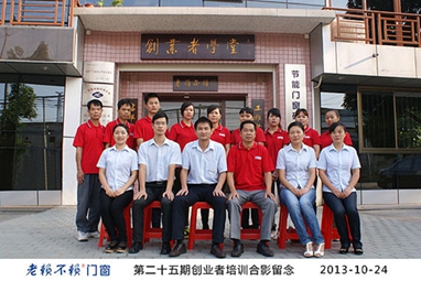 第25期創(chuàng)業(yè)者培訓(xùn)