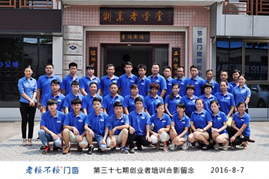 第37期創(chuàng)業(yè)者培訓(xùn)