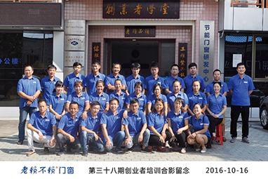 第38期創(chuàng)業(yè)者培訓(xùn)