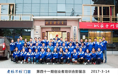 第41期創(chuàng)業(yè)者培訓