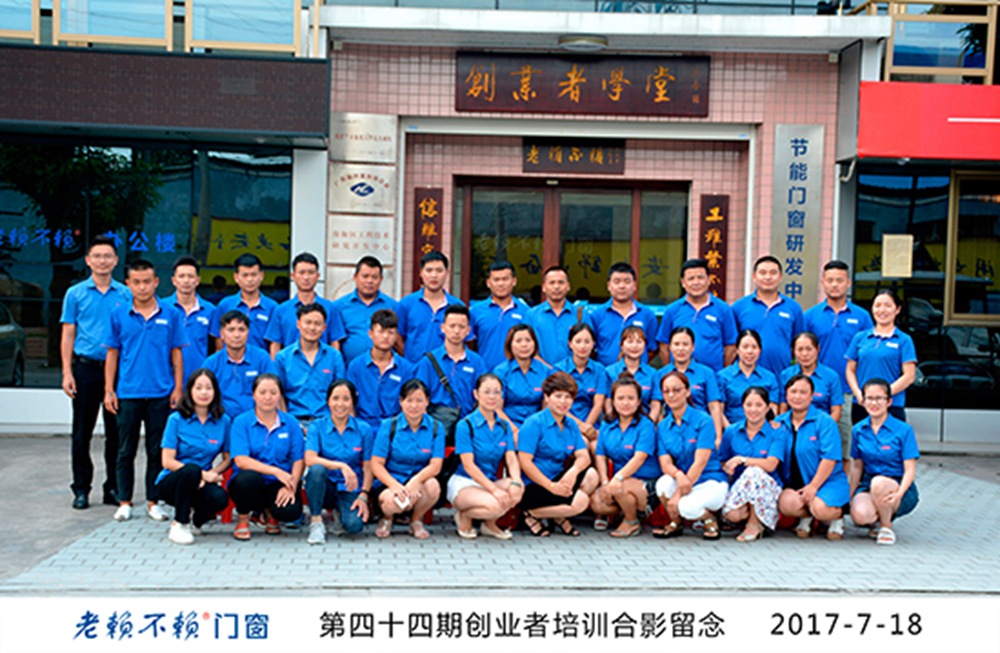 第44期創(chuàng)業(yè)者培訓