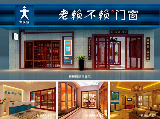 終端門店經營遇難題，門窗企業要怎么做？