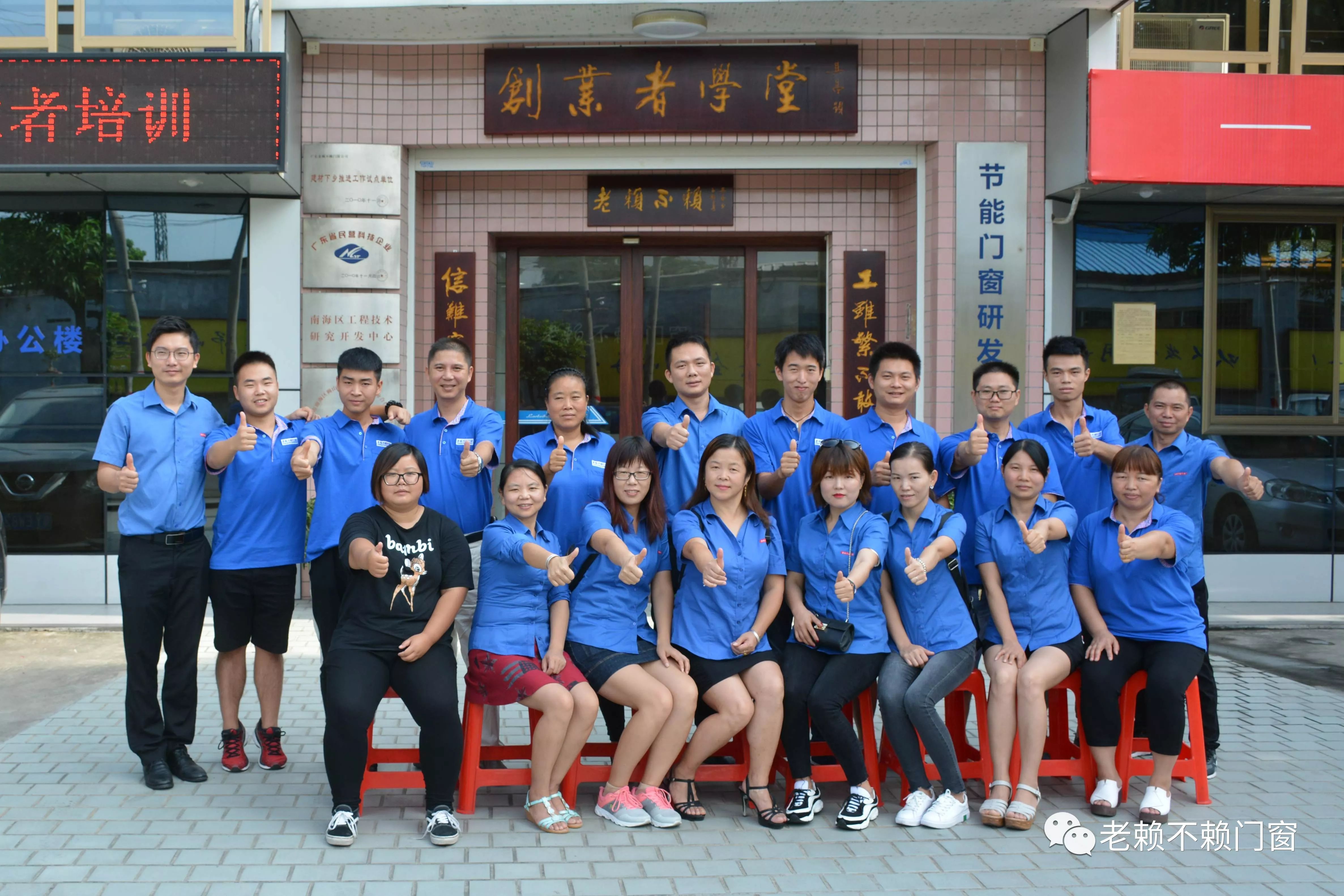 提升服務水平，內部培訓是關鍵，老賴不賴門窗第46期創業者培訓