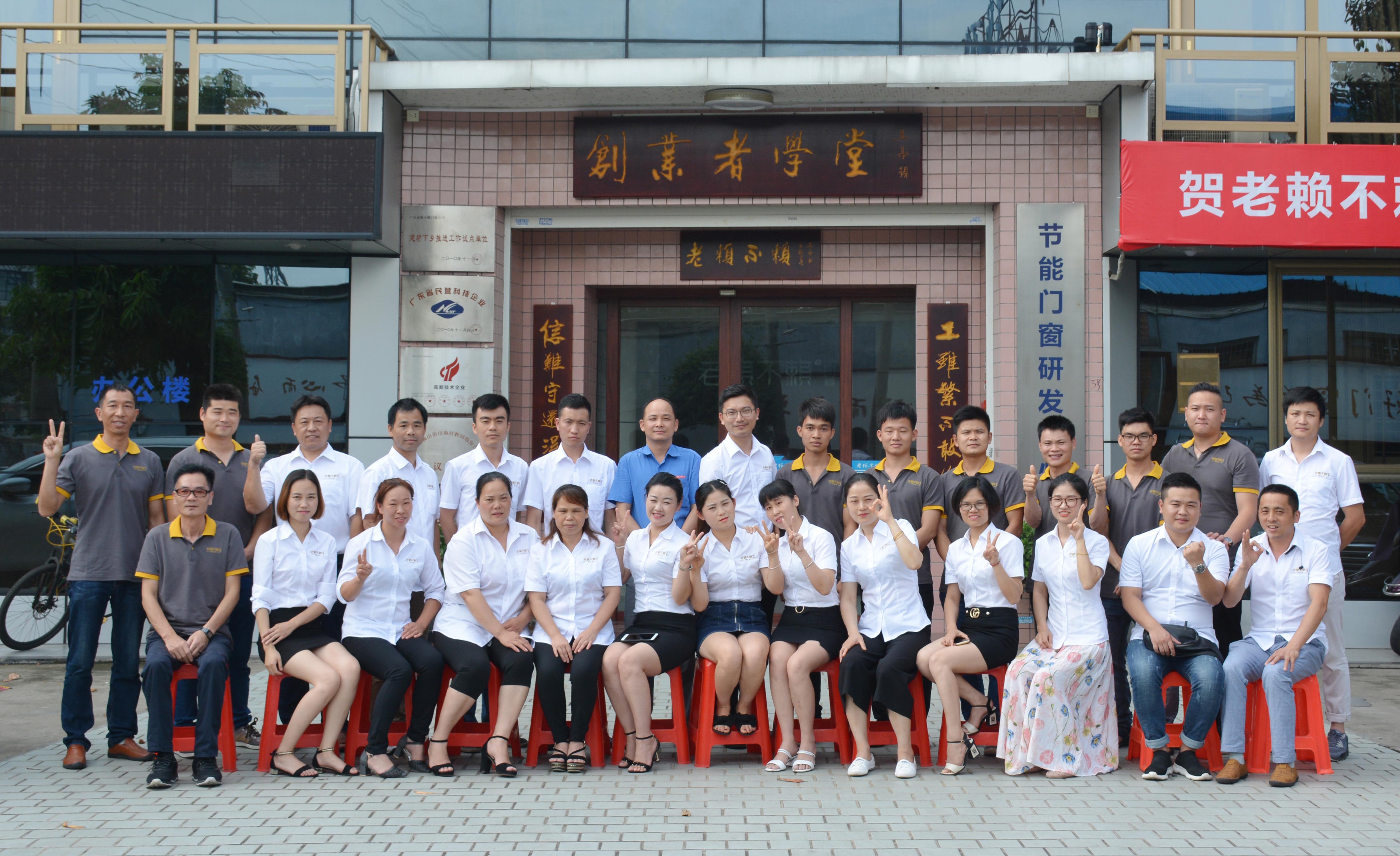 老賴不賴門窗“第49期創業者培訓”圓滿結束