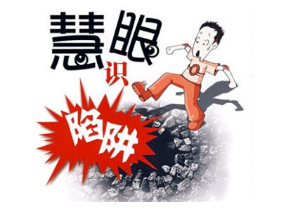 不法門窗企業木門代理四大騙術，你知道嗎？