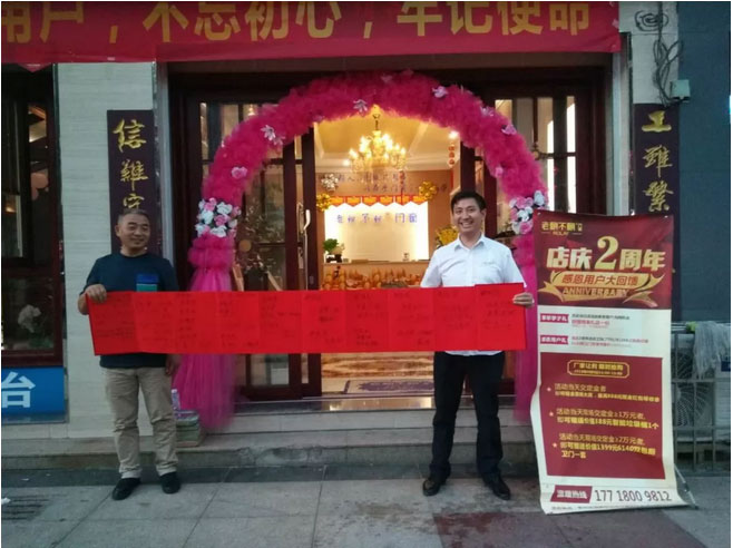 賀老賴不賴門窗清鎮店2周年店慶！