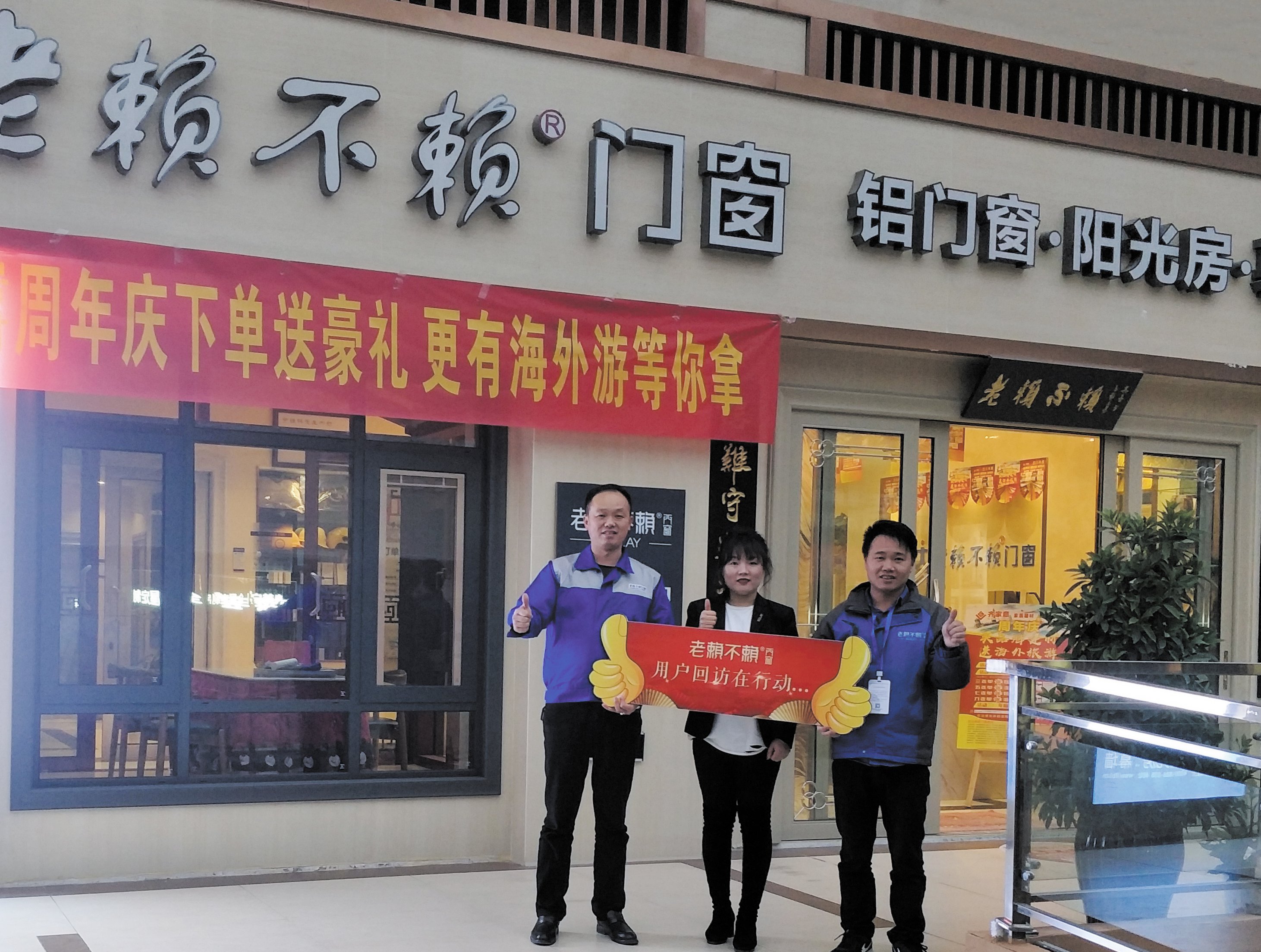 老賴不賴用戶回訪，張家界、興安、全州三地在聯(lián)動(dòng)！