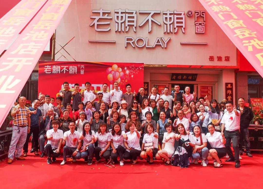 賀老賴不賴門窗岳池店盛大開業