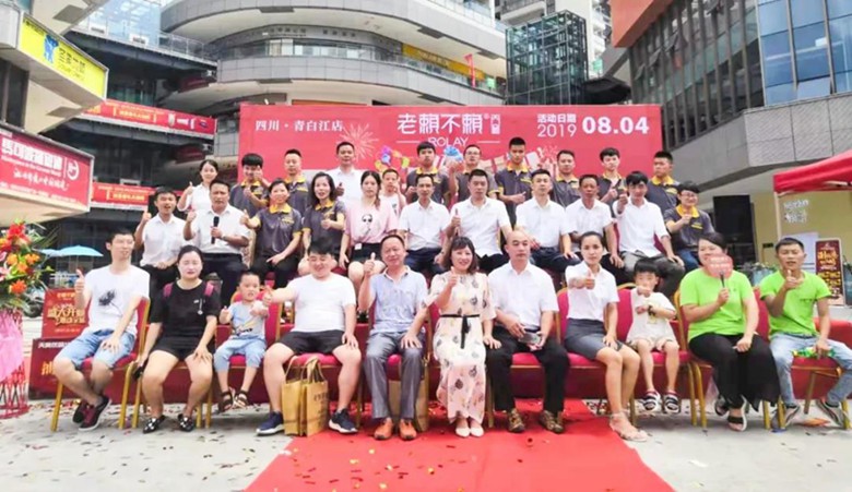 賀老賴不賴青白江店盛大開業