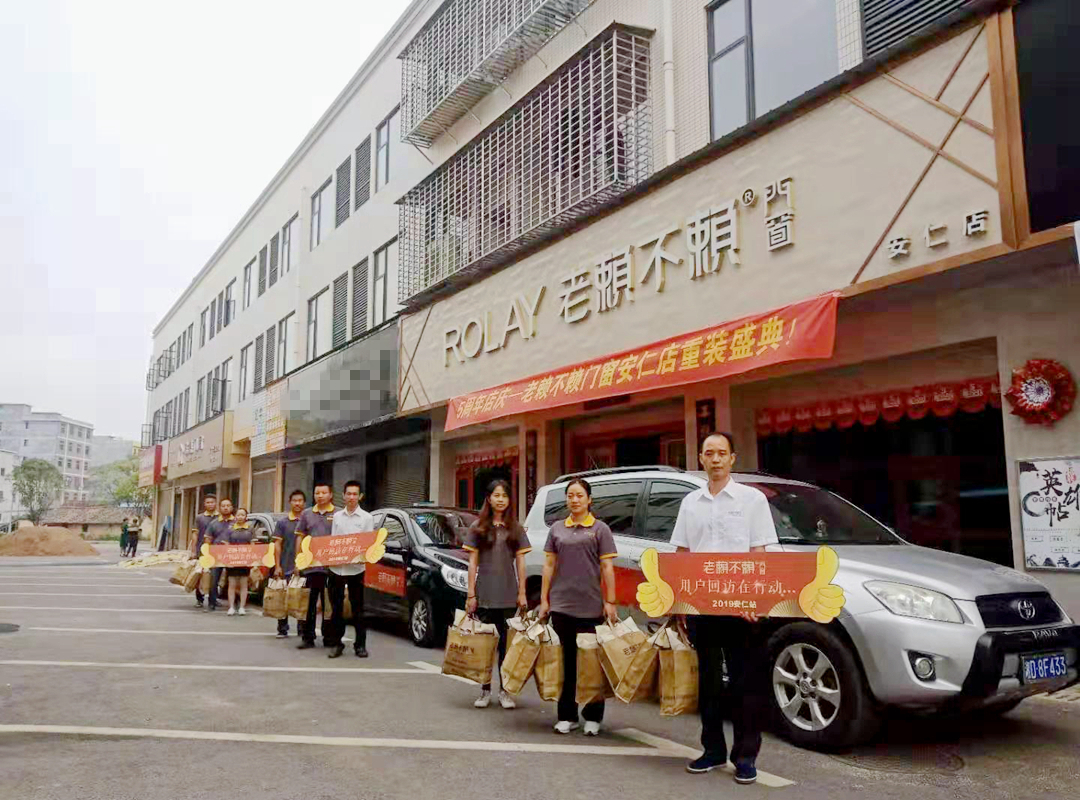 門窗加盟店如何提高銷量？老賴不賴門窗告訴您