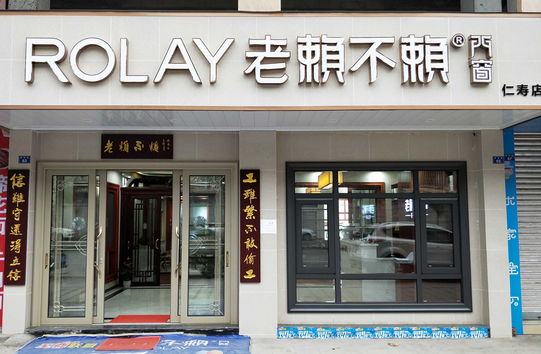 產品同質化嚴重下，深入解析鋁合金門窗加盟商的運營之道