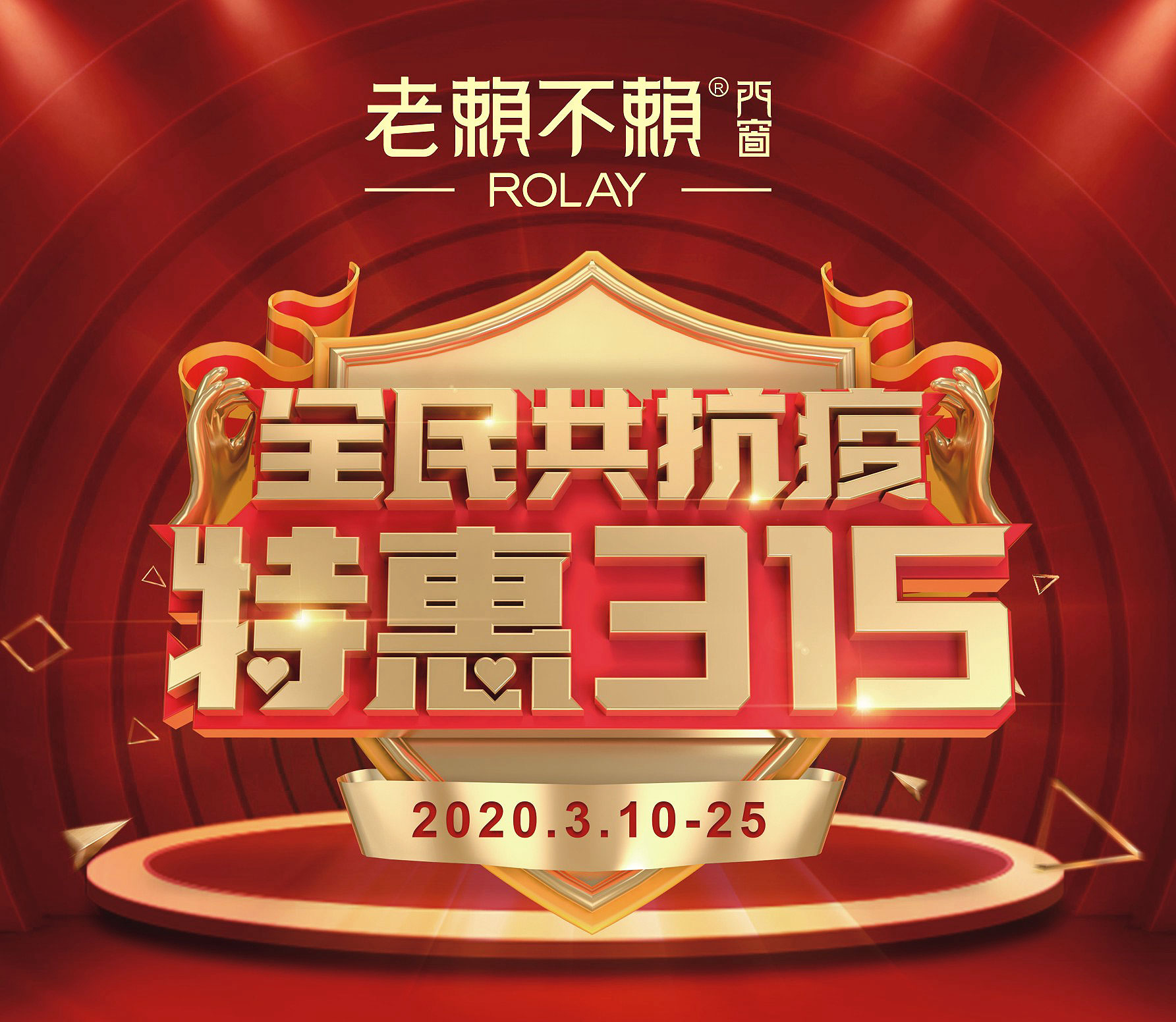 全民共戰疫 | 老賴不賴門窗助您宅家裝新房！