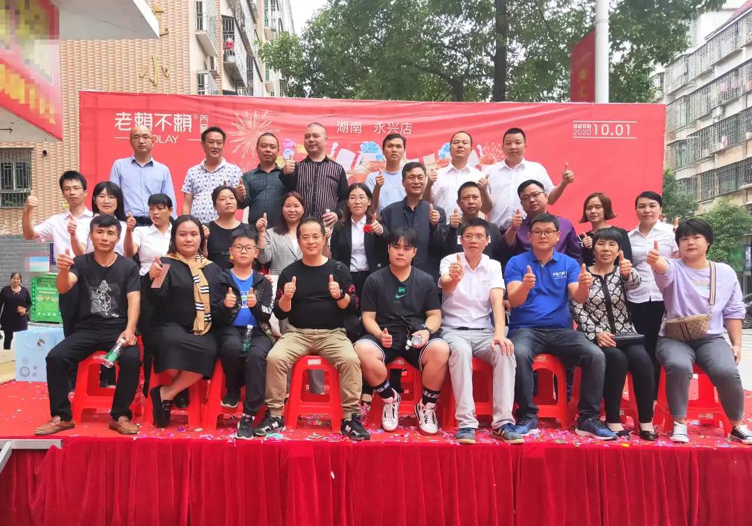 賀老賴不賴永興店盛裝開業(yè)!