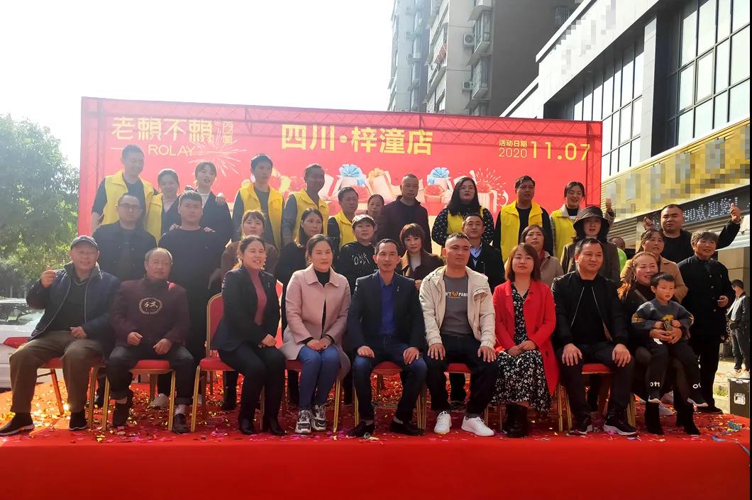雙11提前過|老賴不賴梓潼店盛大開業(yè),人氣火爆,簽單不斷!
