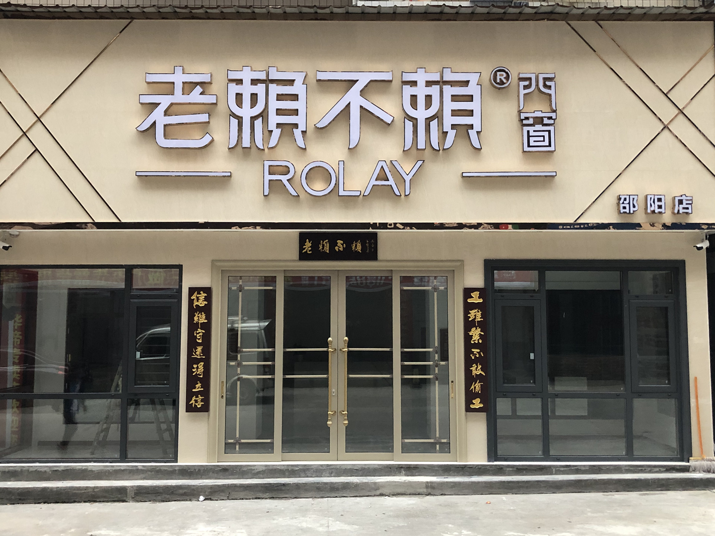 鋁合金門窗加盟需要避開的三個誤區!