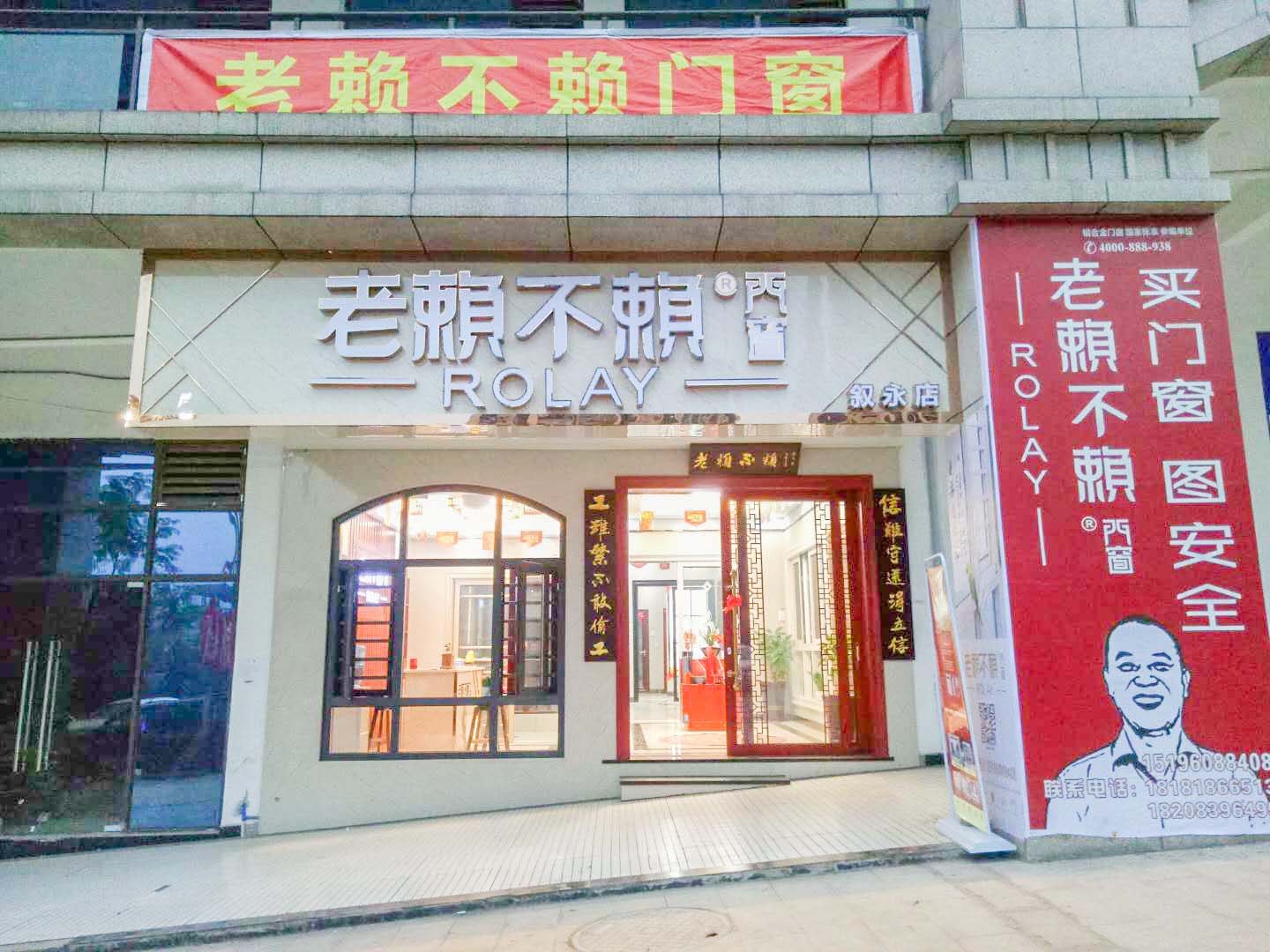 四川敘永店