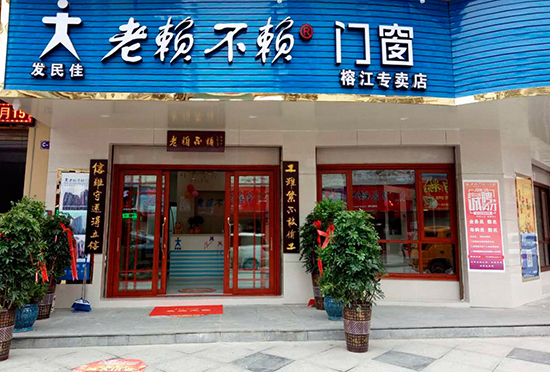 貴州榕江店