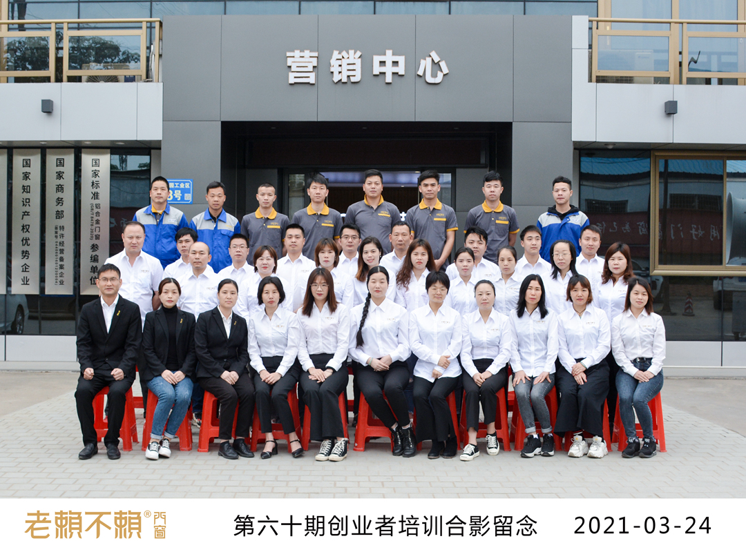 第60期創業者培訓