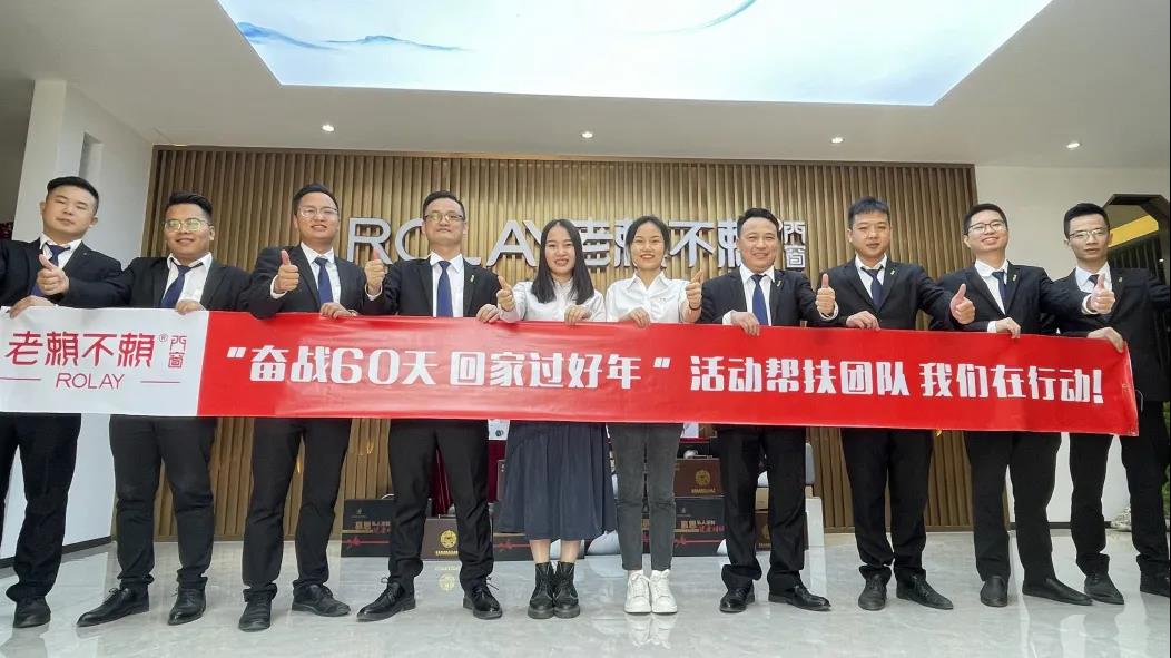 全面賦能 合力共贏 | 老賴不賴門窗“年終大促幫扶活動”火熱進行中！