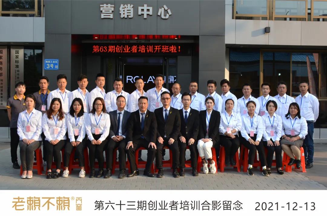 賦能終端 助力新商|為2021年最后一場培訓瘋狂打call！