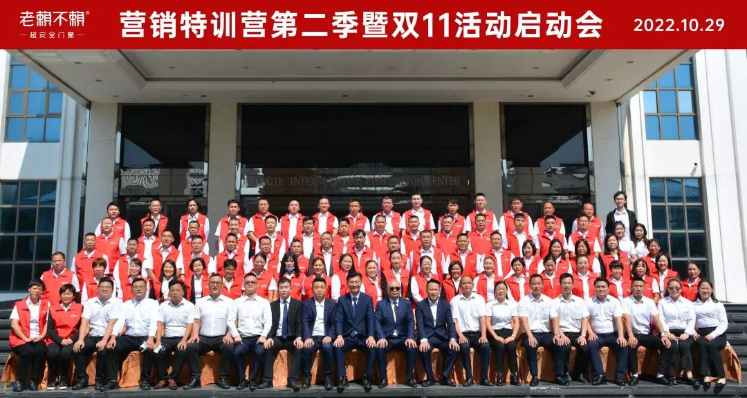 聚焦|老賴不賴營銷特訓營第二季暨雙11活動啟動會盛大召開