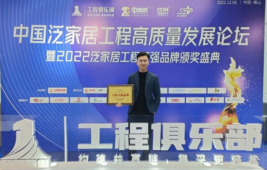 重磅！老賴不賴超安全門窗榮獲“中國泛家居工程百強品牌”稱號！