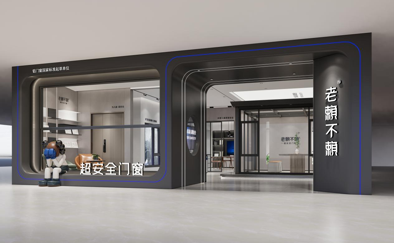 老賴不賴超安全門窗館 | 成都成華店