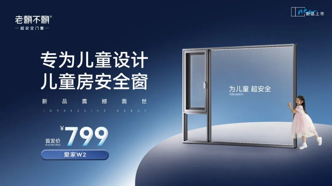 門窗防墜落 | 男童“從天而降”，好在無(wú)生命危險(xiǎn)