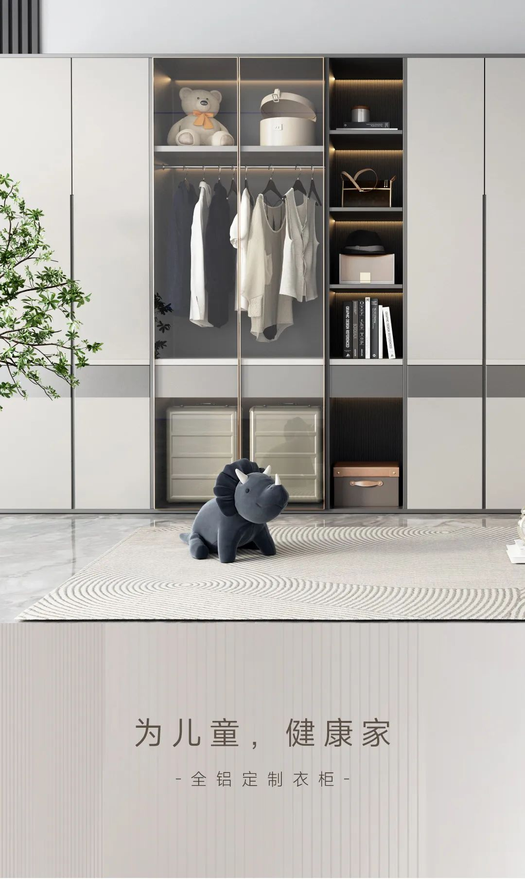這4款全鋁衣柜，健康又實(shí)用！適用于90%以上的兒童家庭