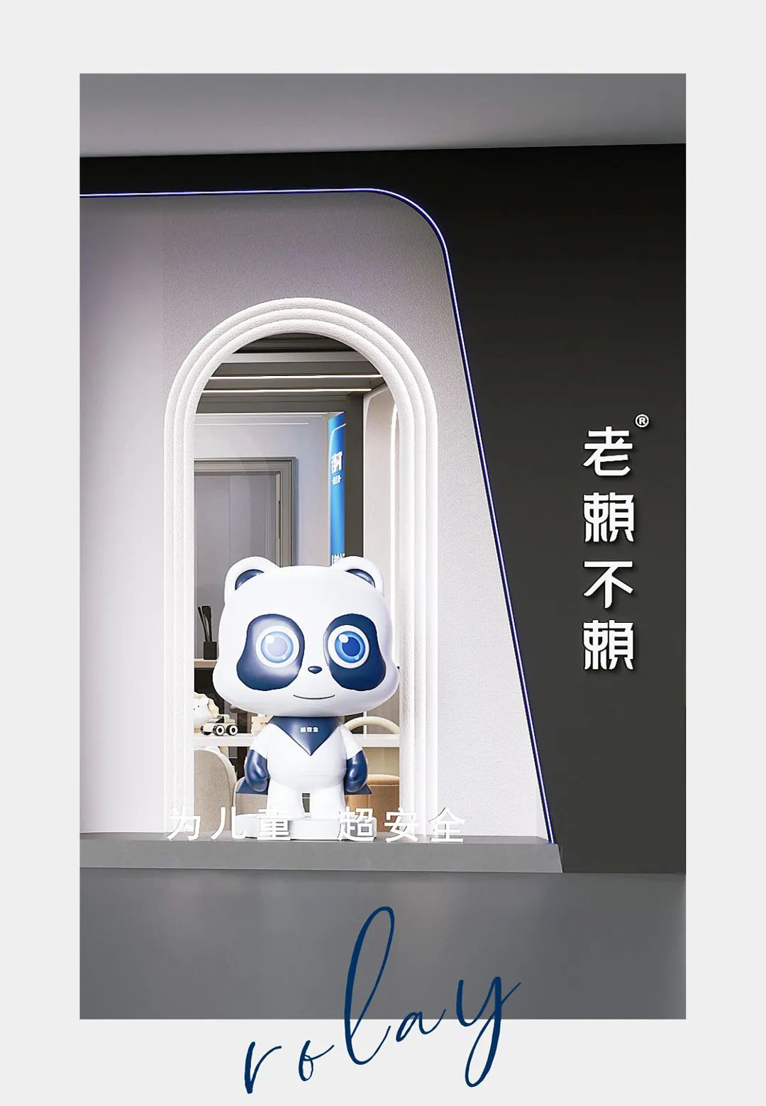 老賴不賴:如何經營好一家門窗連鎖店