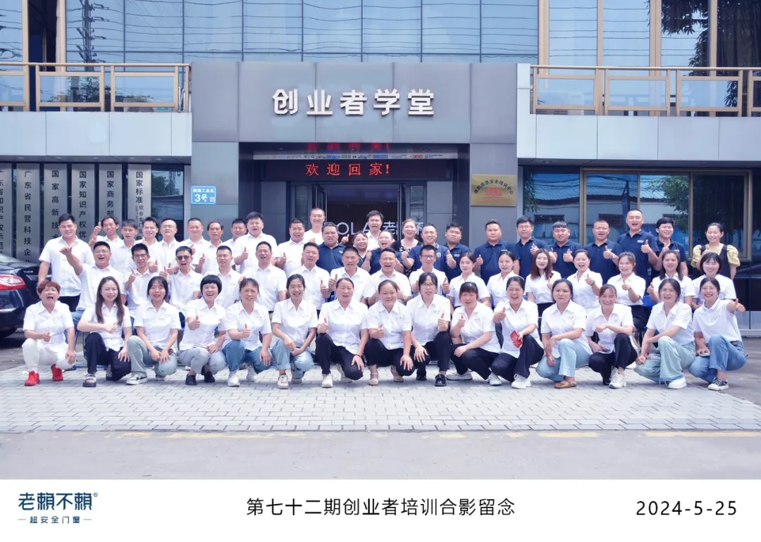 以用戶需求為導向，賦能連鎖店｜創業者學堂培訓第72期