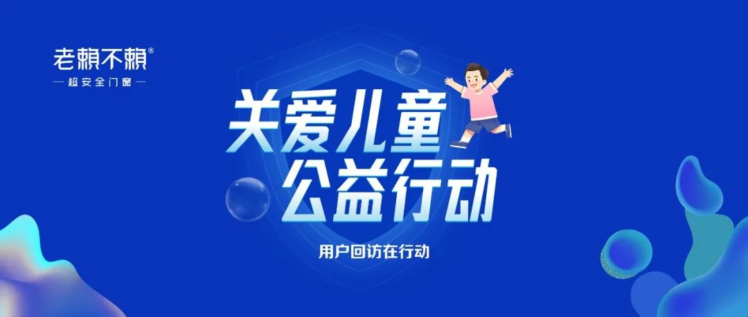 靠譜的門窗品牌，在主動提供門窗安全檢修服務，這幾個城市剛結束…
