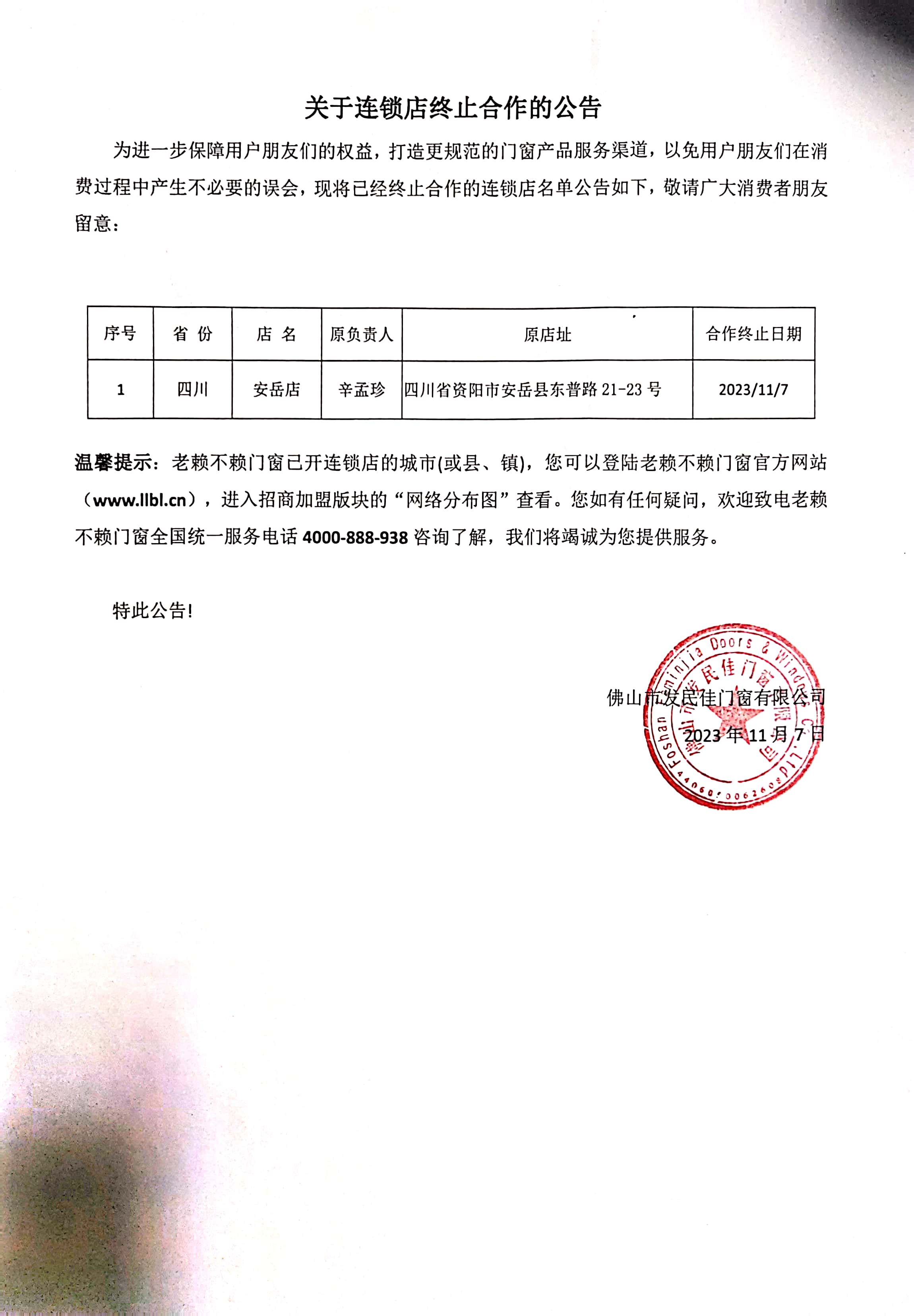 掃描全能王 2023-11-07 17.31.jpg