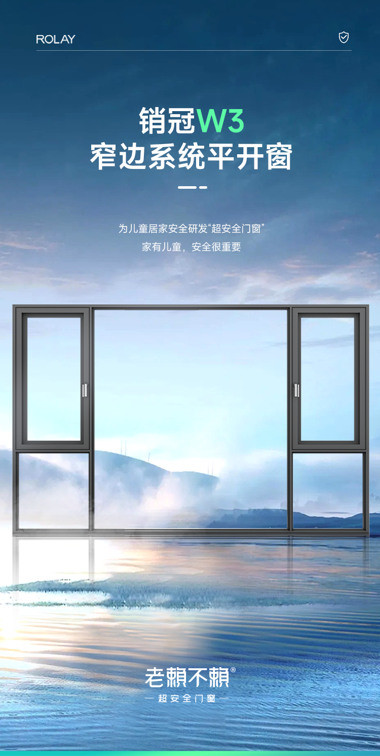 W3平開窗詳情_01.png
