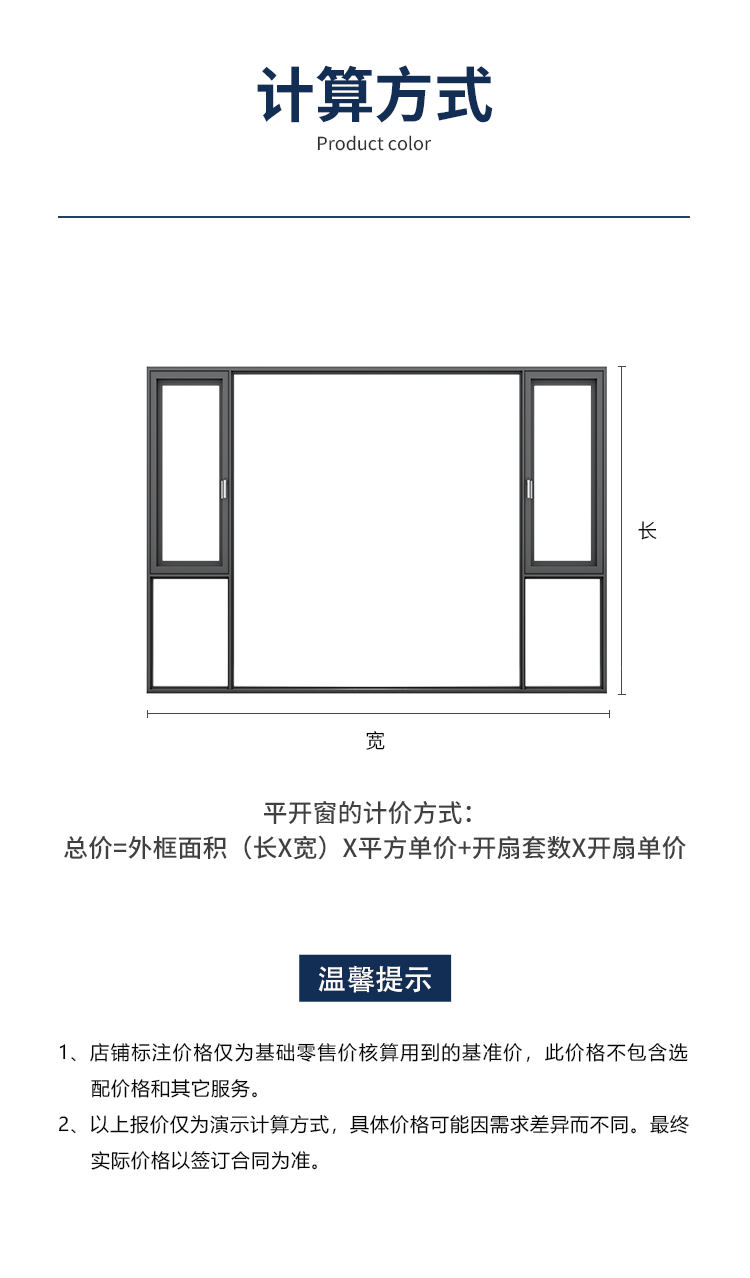 W3平開窗詳情_17.png