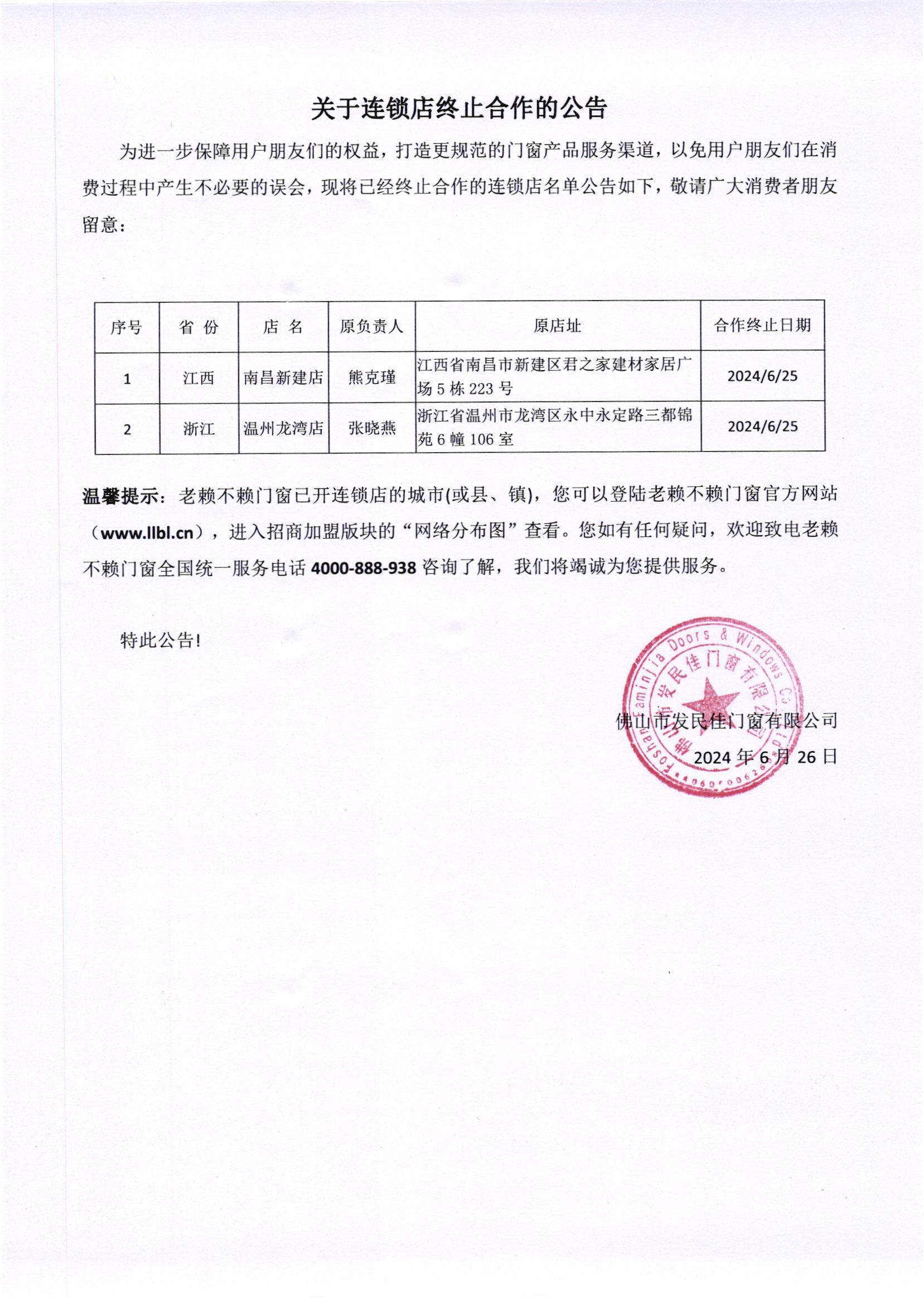 1719390256542975.jpg 20240626發民佳(1).jpg