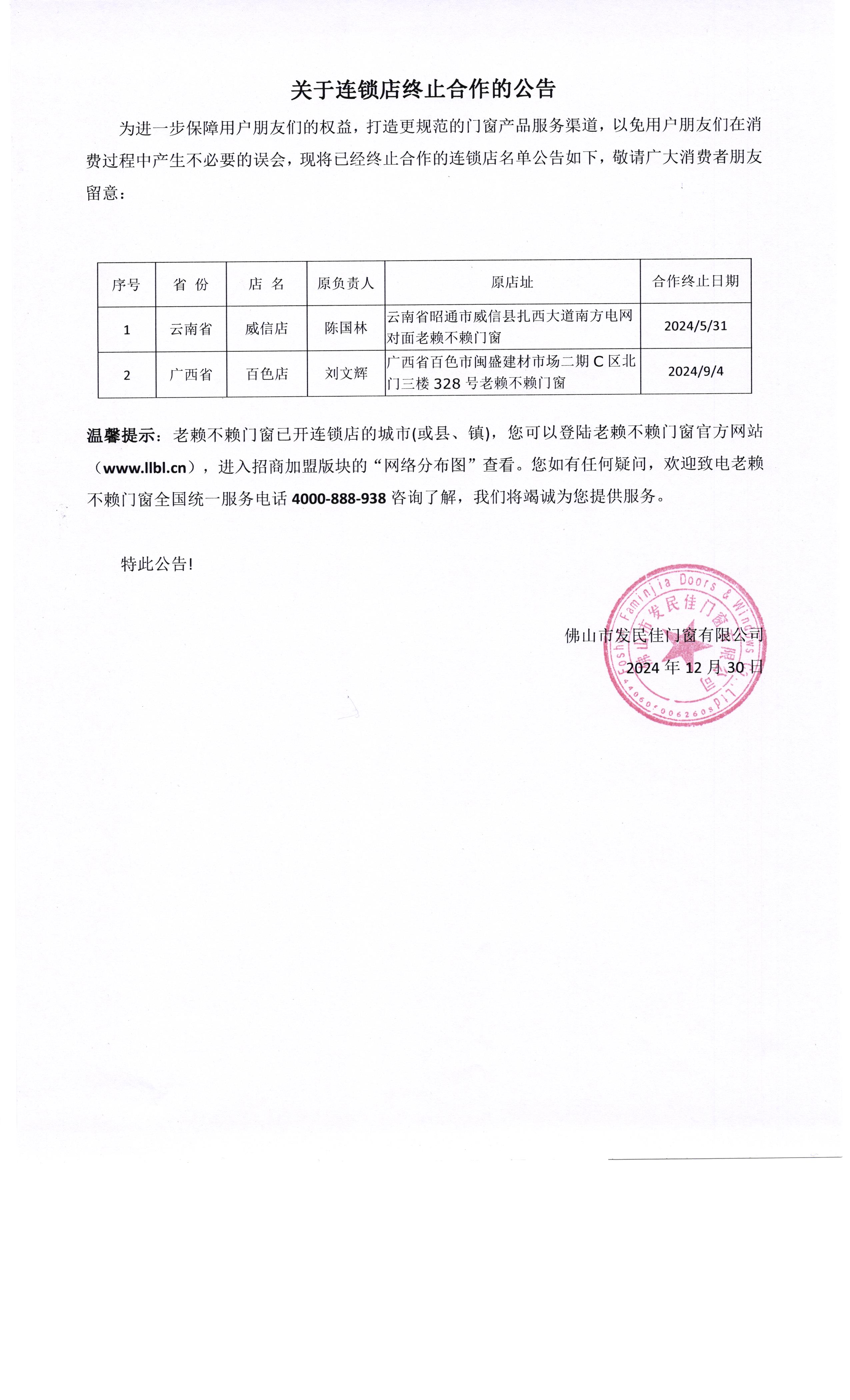 1735612910107080.jpg 微信圖片_20241231.jpg