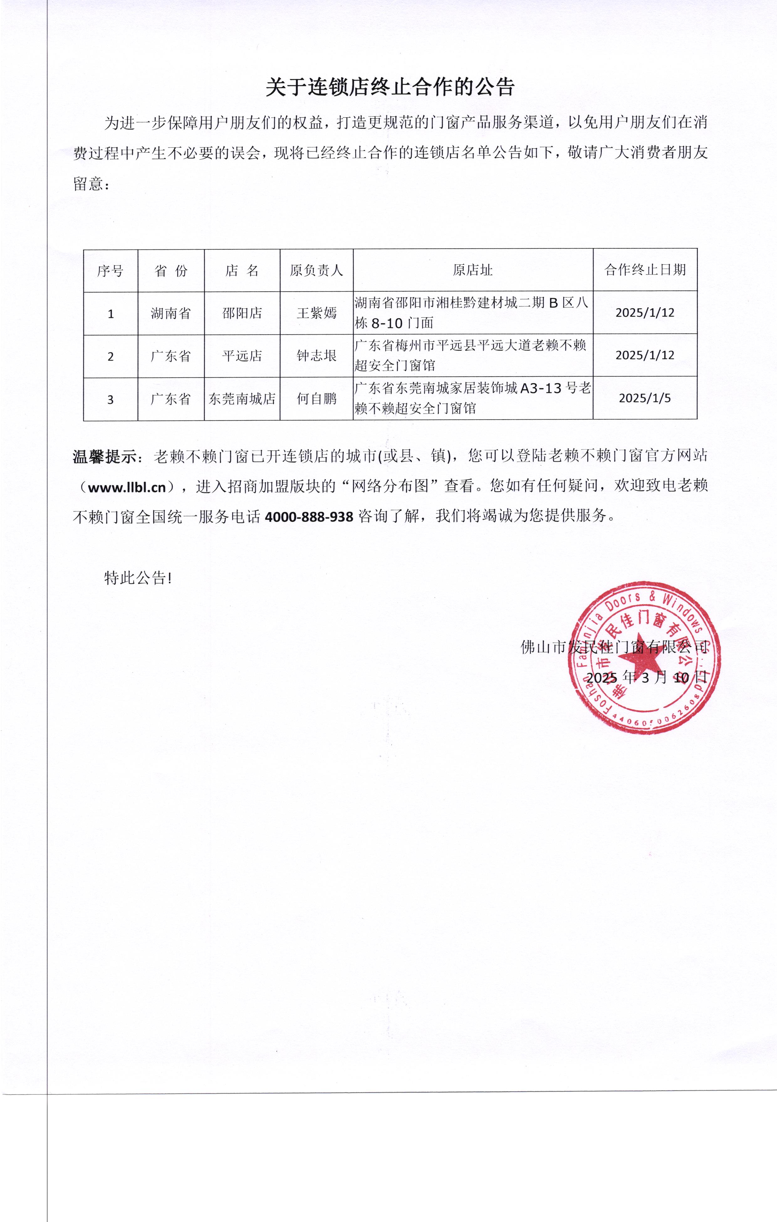 1741577518134741.jpg 微信圖片_20250310113148.jpg