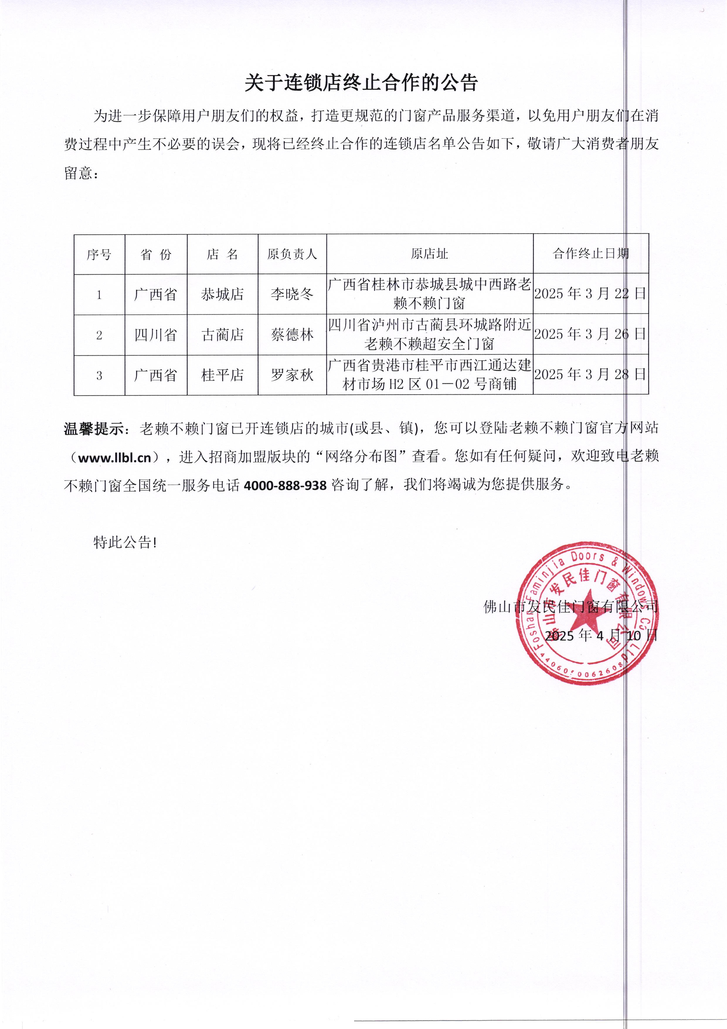 1744269761453382.jpg 微信圖片_20250410152017.jpg